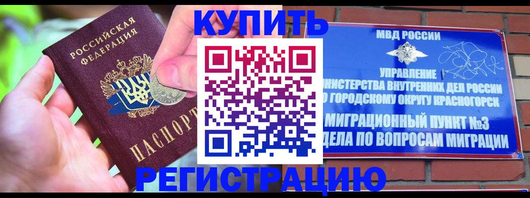 прописка законно в Сухиничи